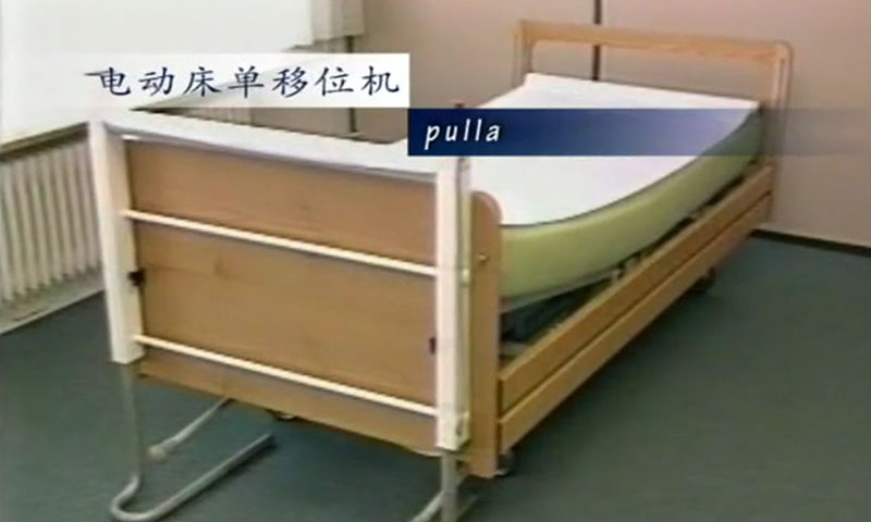 電動(dòng)床單移位機(jī)