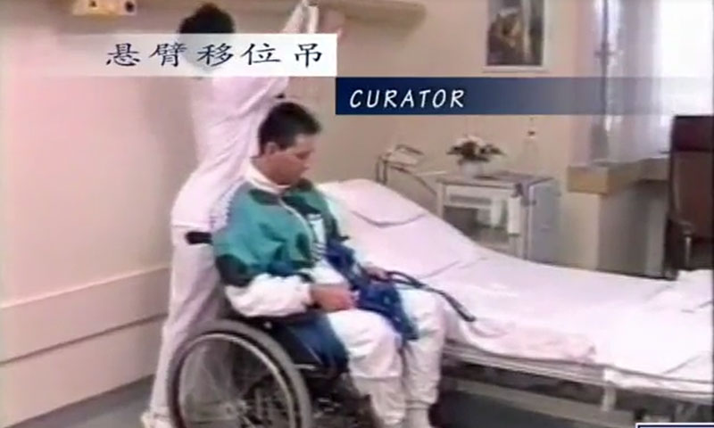 懸臂移位吊