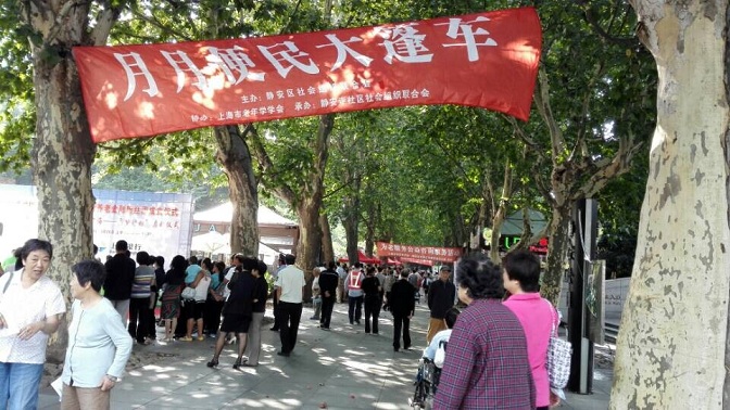 展大爬樓機亮相靜安區月月便民大篷車公益活動