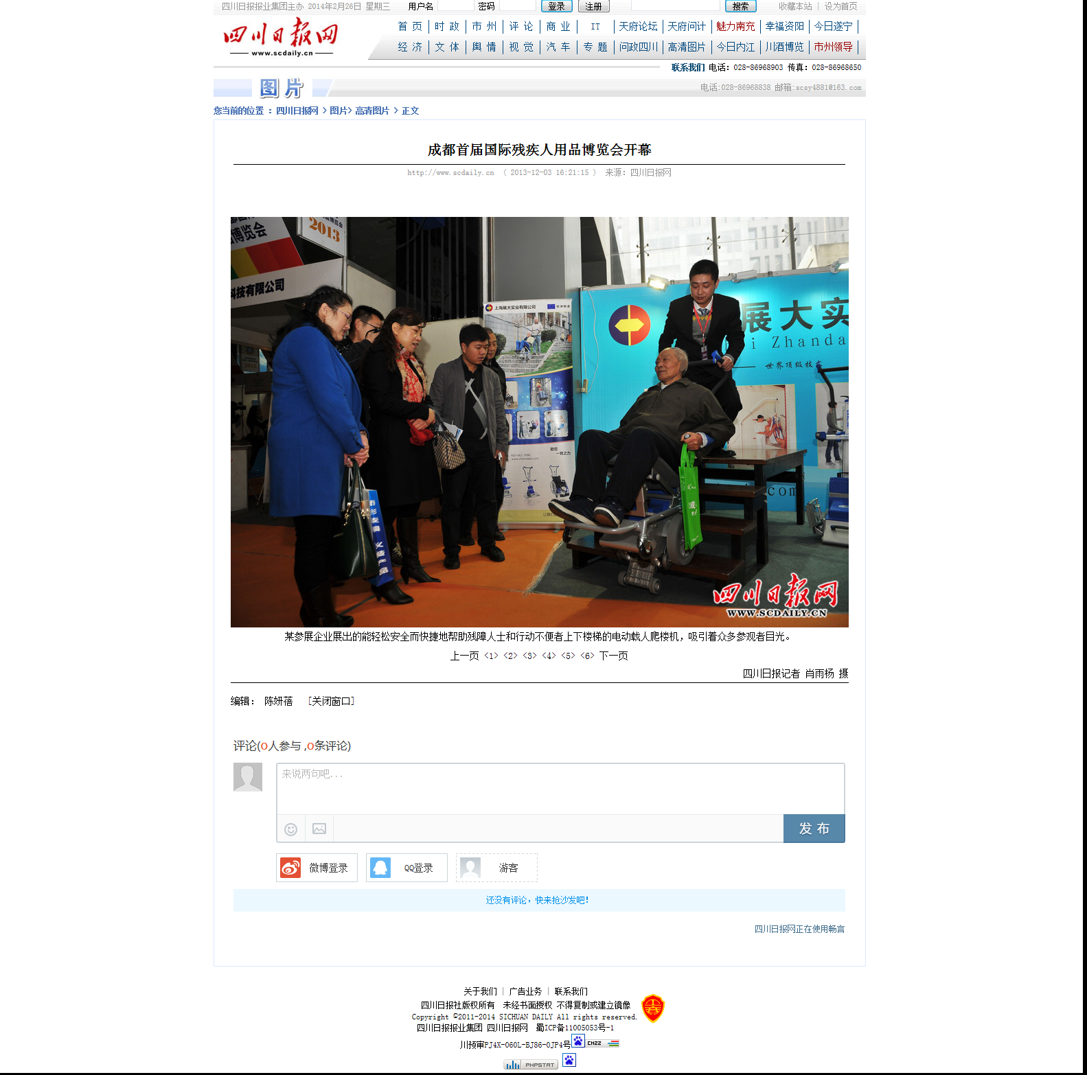 2014022717064446465