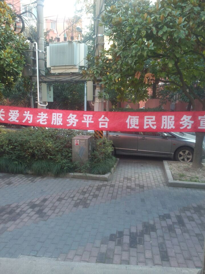 徐匯區久久關愛為老服務活動設展大爬樓機（爬樓輪椅）咨詢點
