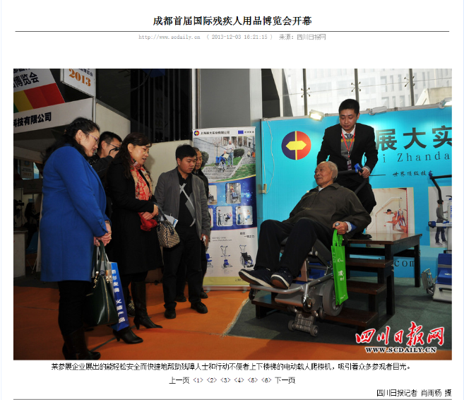 20131203四川日報網：成都首屆殘疾人博覽會開幕