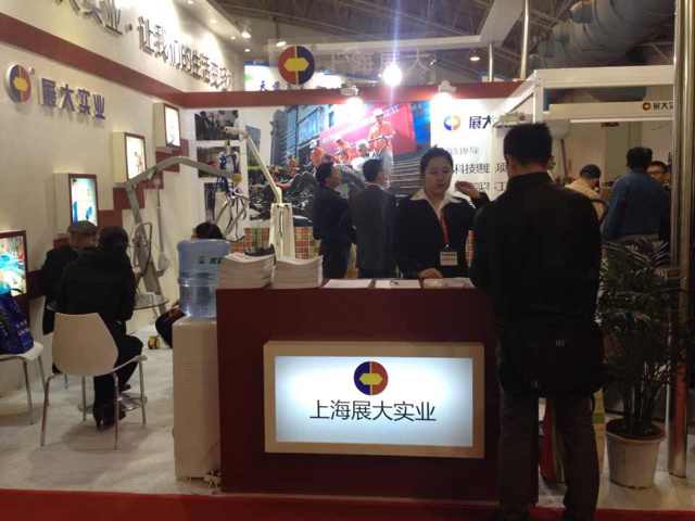 【展大新聞】展大實業參加2014北京福祉博覽會