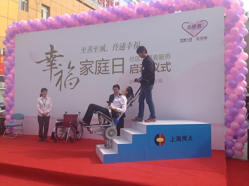 展大爬樓機助力“幸福家庭日”活動