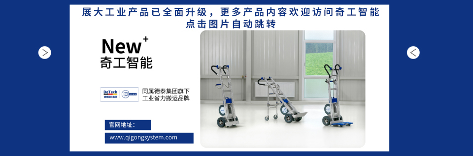 跳轉(zhuǎn)奇工