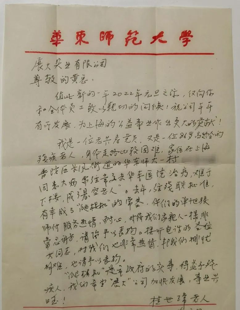 元旦剛過，展大收到了一份”新年禮物“