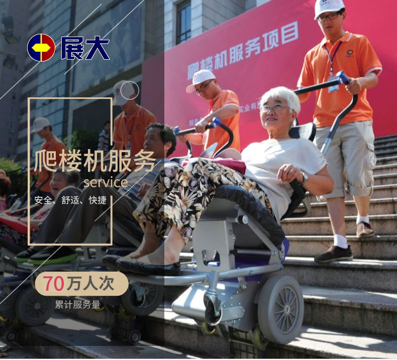 普陀區(qū)爬樓機(jī)服務(wù)預(yù)約指南