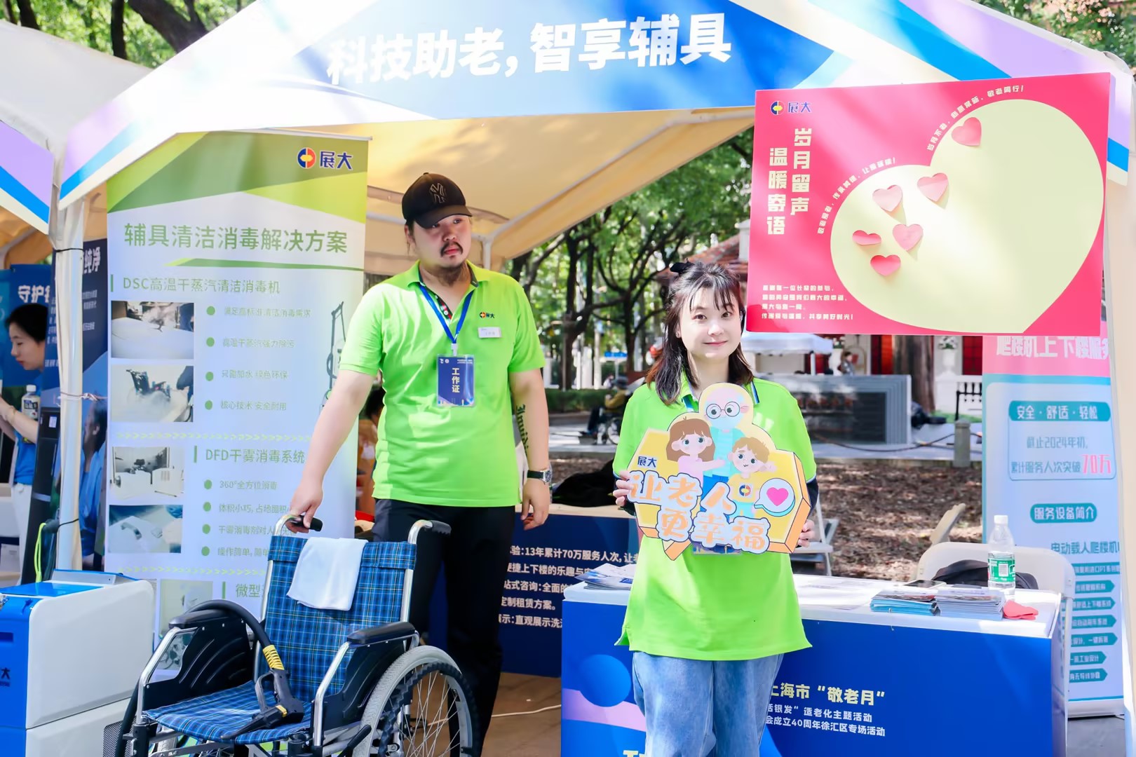  2024年度上?！熬蠢显隆被顒?dòng)紀(jì)實(shí)：展大亮相徐匯，共筑銀發(fā)悅活新篇章 
